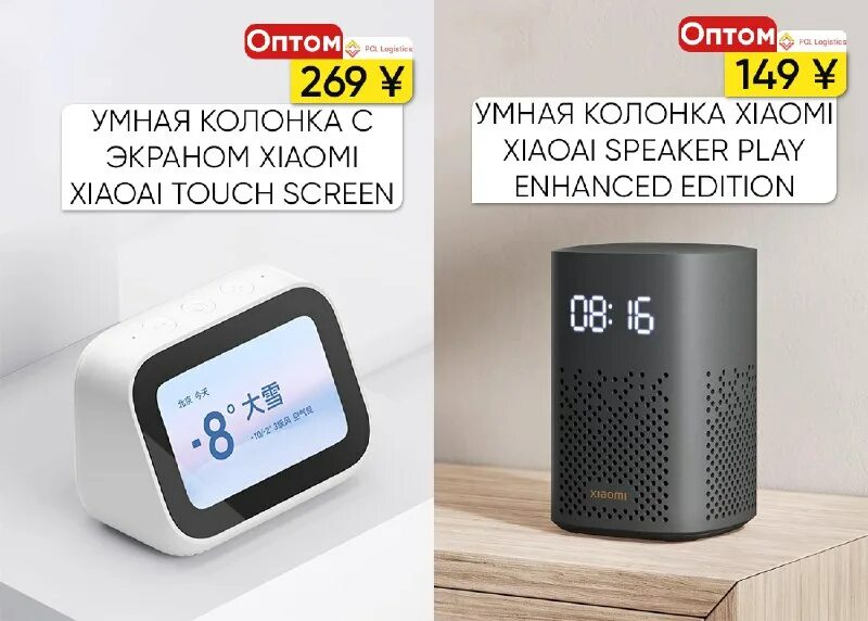 колонка xiaomi mi ai speaker mdz-25-da. умная колонка play enhanced. колонка xiaomi speaker pro. Xiaomi mi smart speaker. колонка для xiaomi 11 t.