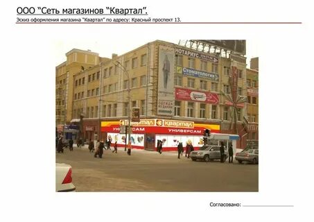 График работы магазина квартал