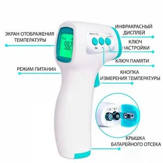 Измеряем температуру тела пирометром