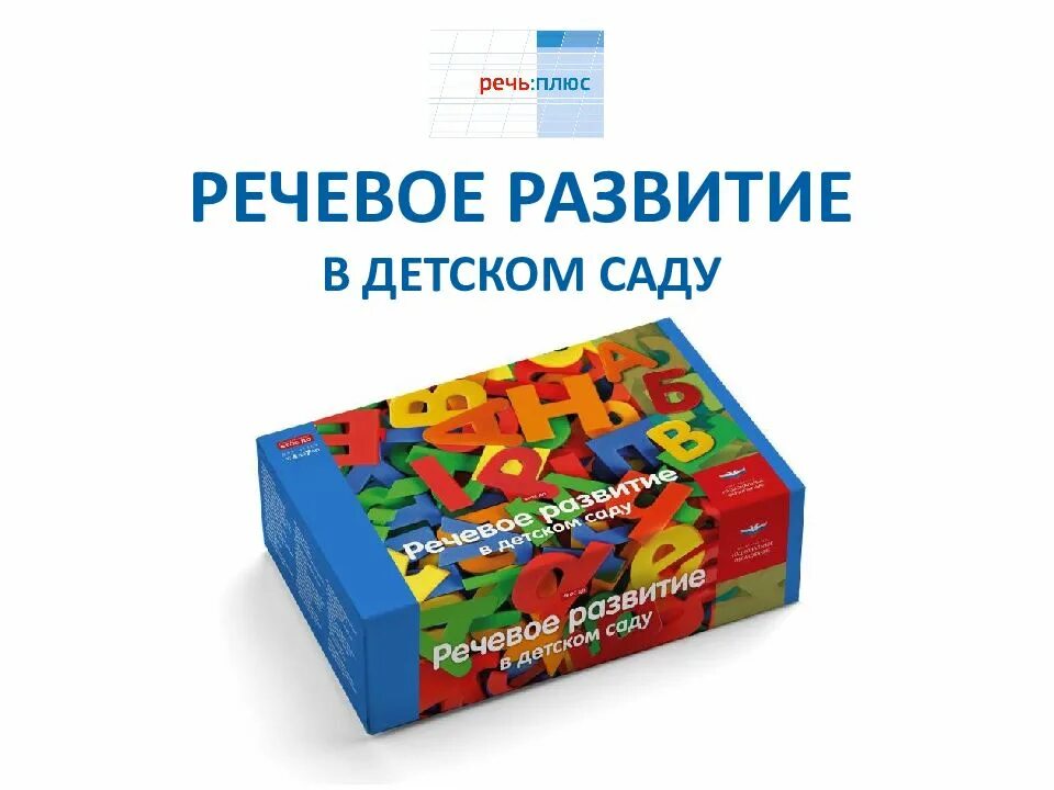 Plus development