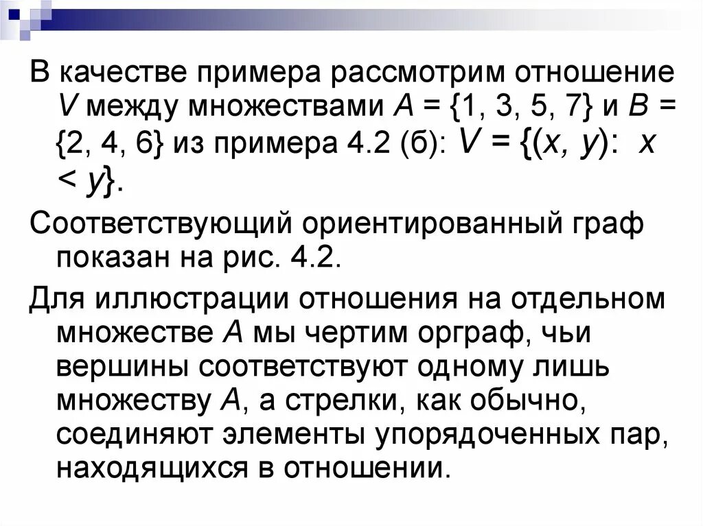 Отношения между множествами примеры. Соотношения между множествами. Конспект отношение между множествами. Отношения между множествами кратко. 1 отношение между множествами