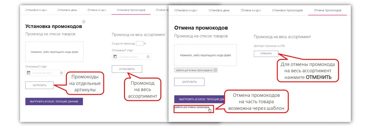 Как поменять цену на вб
