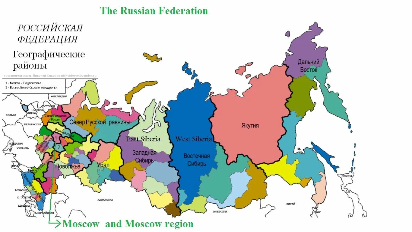 Геогр районы. Восточная часть Сибири на карте России. Сибирь на карте России. Географические районы. Географические районы Росси.