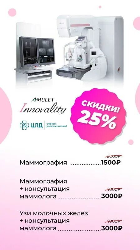 Центр лучевой диагностики махачкала. Центр лучевой диагностики махачкала