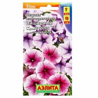Петуния многоцветковая отзывы