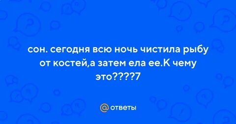 Ночь чистит