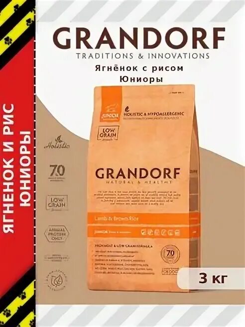 Грандорф ягненок рис. Grandorf ягнёнок с индейкой для крупных пород 10. Grandorf Medium & Maxi для собак средних и крупных пород ягненок йиндейка 10кн. Grandorf кролик с бататом. Корм для Junior Dogs Грандорф.