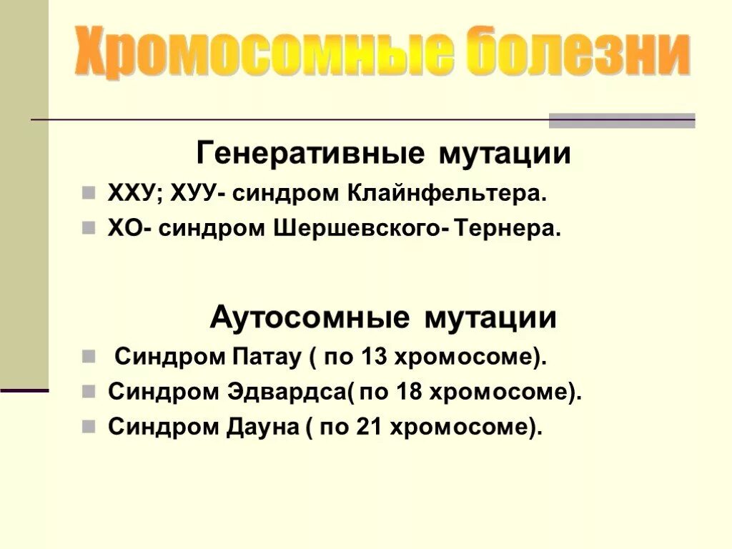 Что общего у генеративных и соматических мутаций