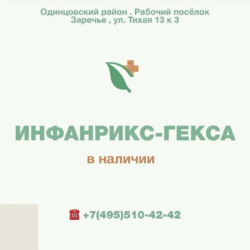 Детский терапевт заречье анна. Действуйте экологично. Сколмед. Сколмед. Говорово 171 фитнес.