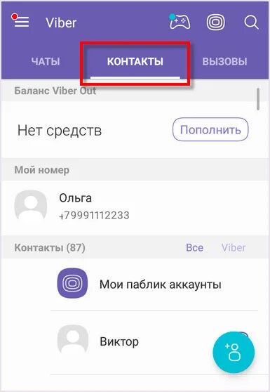 Номер 115 viber