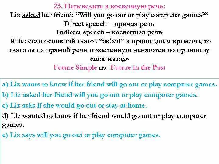 Тест на прямую речь. Переведите в косвенную речь. Asked в косвенной речи. Перевести в косвенную речь. Косвенный перевод.