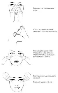 Массаж лица для подтяжки самостоятельно