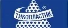 Тико пластик. Тико дзержинск магазин. Логотип тико пластик. Пластик логотип. Тико дзержинск магазин.