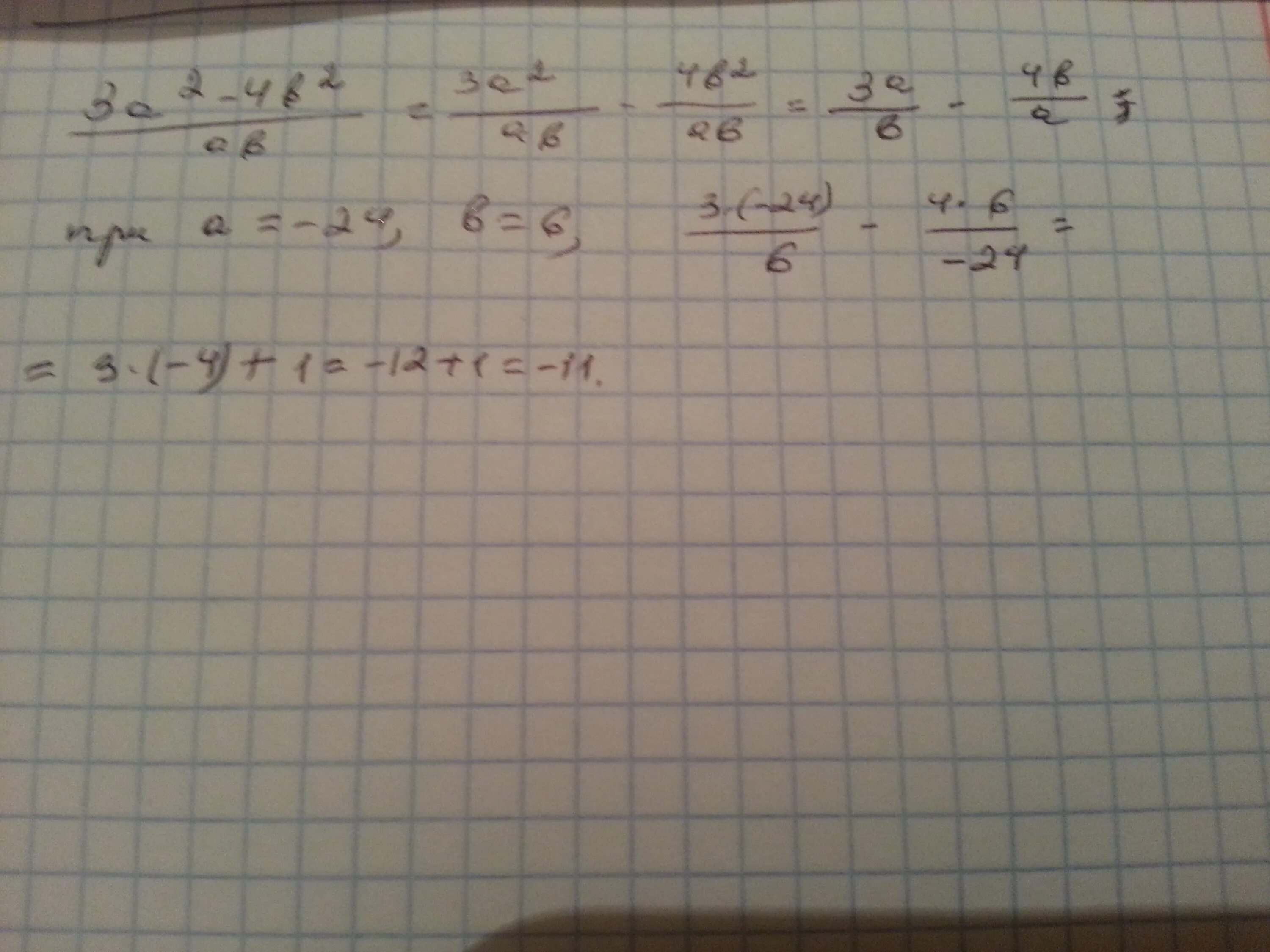 (A+3b)квадрат-(3a+b)квадрат. Квадрат 6. А квадрат минус в квадрат. Значение выражения 1/3 минус 1/3 в квадрате.