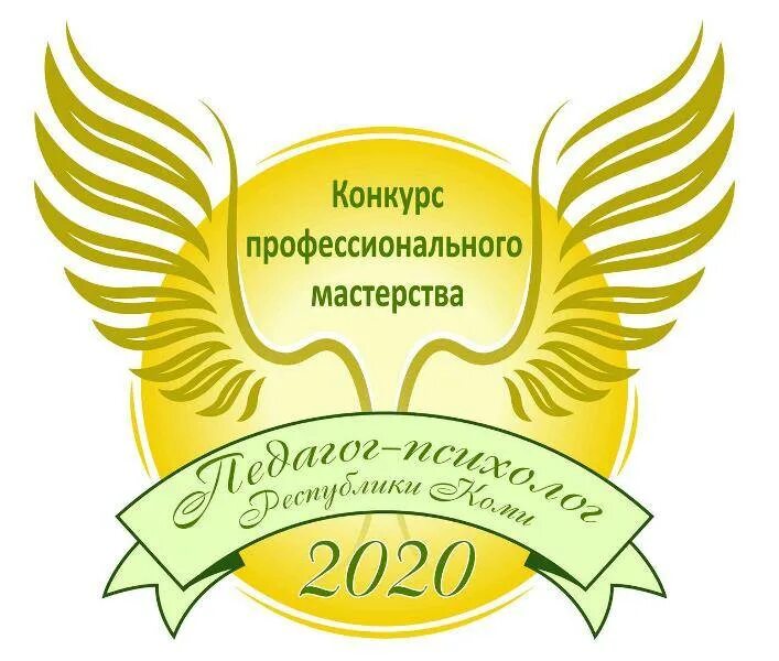 Конкурс педагогического мастерства. Логотип конкурса педагог-психолог. Логотип конкурс профессионального мастерства педагога. Эмблемы профессиональных педагогических конкурсов. Конкурс лучший мастер