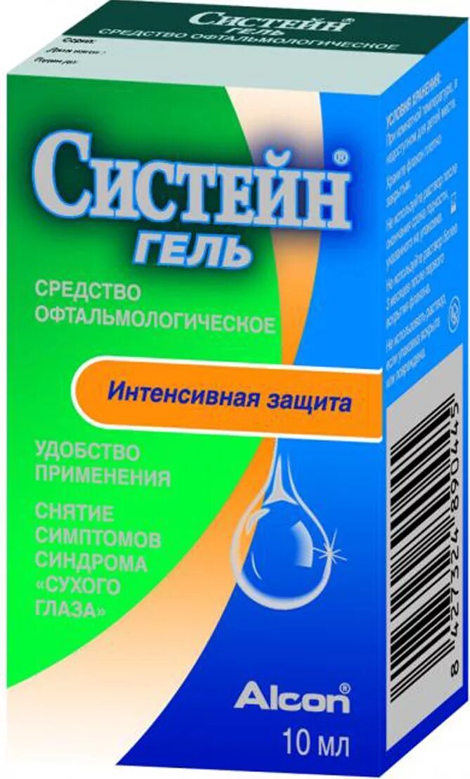 Гелевые капли 4. Гель Систейн (10мл). Систейн 10 мл. Систейн средство офтальмологическое 10мл. Гелевые капли для глаз.