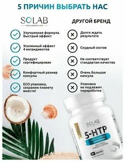 5 htp теанин отзывы