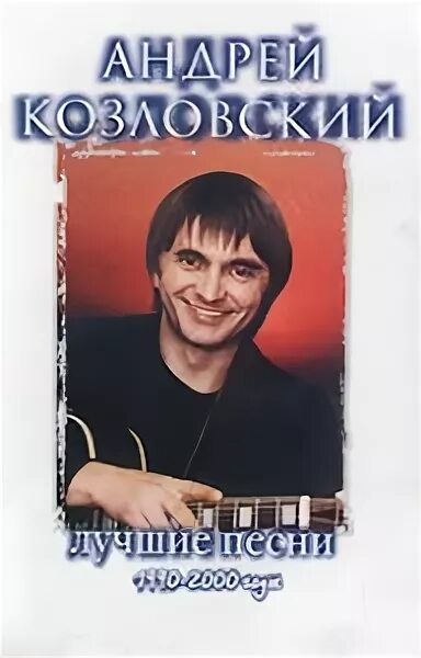 Мищуки коллекция mp3 cd. Песни 1990. Песни 1990-2000. Хиты 1990. Бэкстрит бойс 1998.