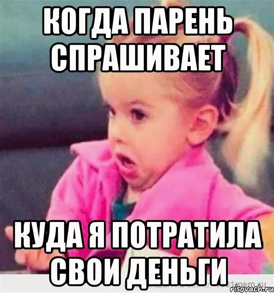 Куда задавать