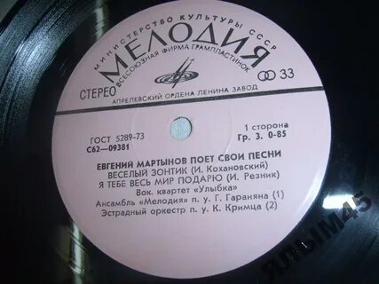 Квартет улыбка