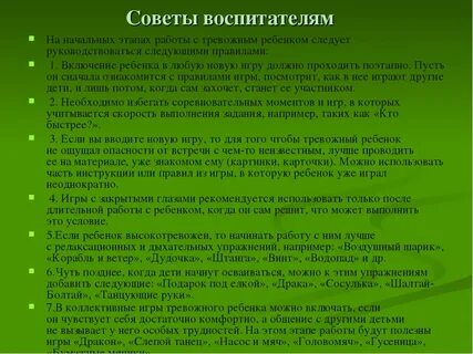 Развитие самооценки игра
