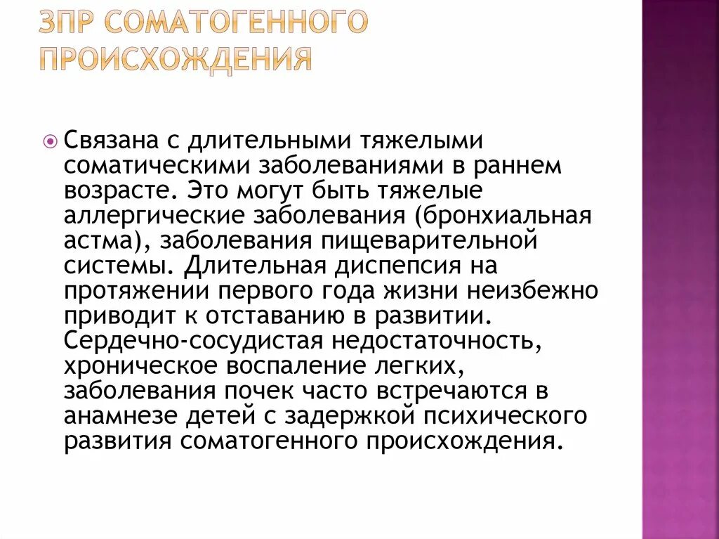 Что такое зпрр