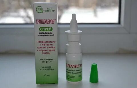 Противовирусное в нос детям 2 года