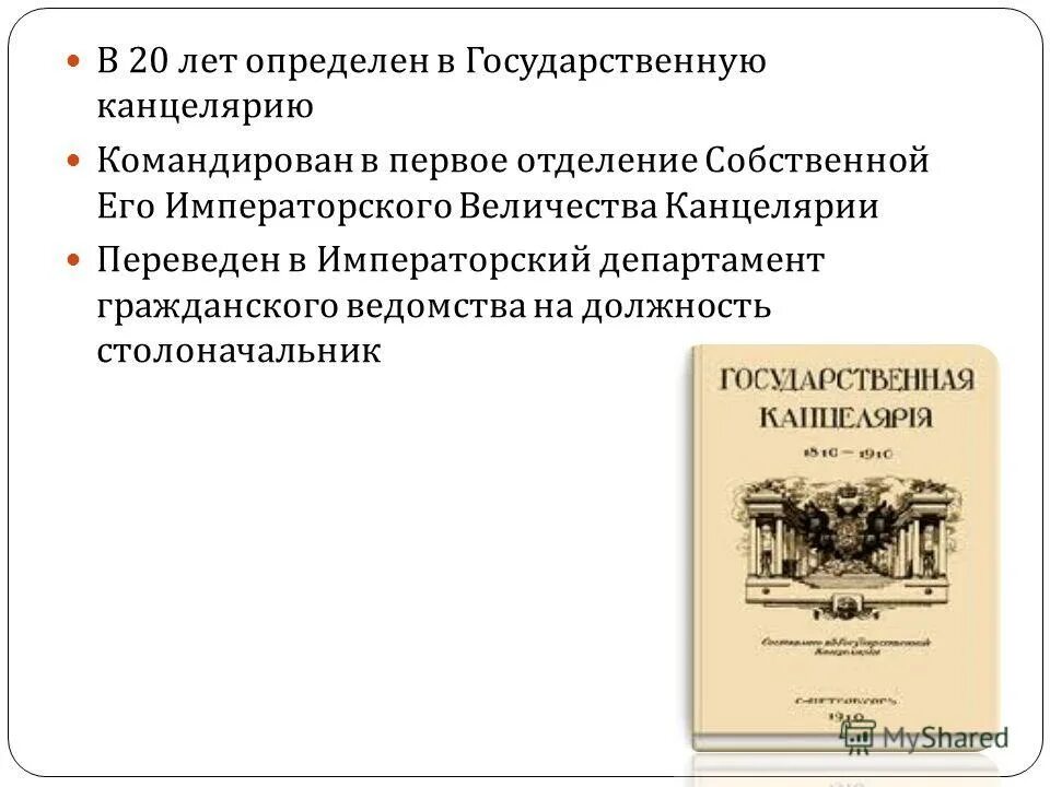 методы управления государственным долго. банк россии является органом государственной власти. организационная структура центрального банка рф банка россии. управляющие государственным банком. управляющие государственным банком.