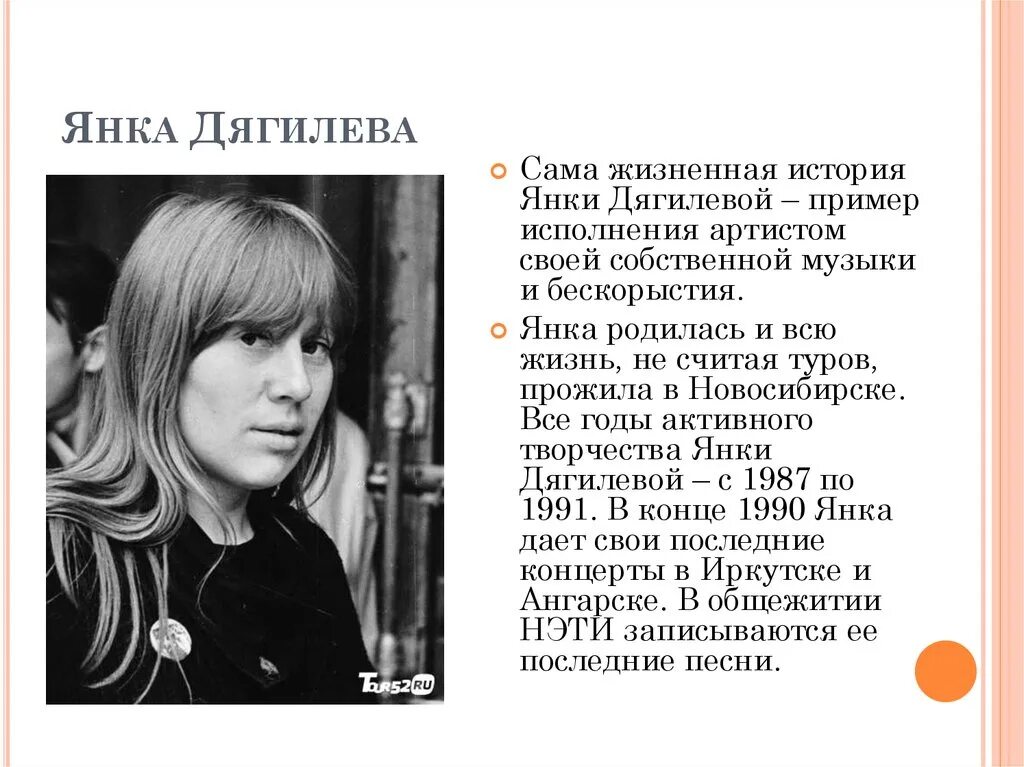 Янки мужа. Янки мужа