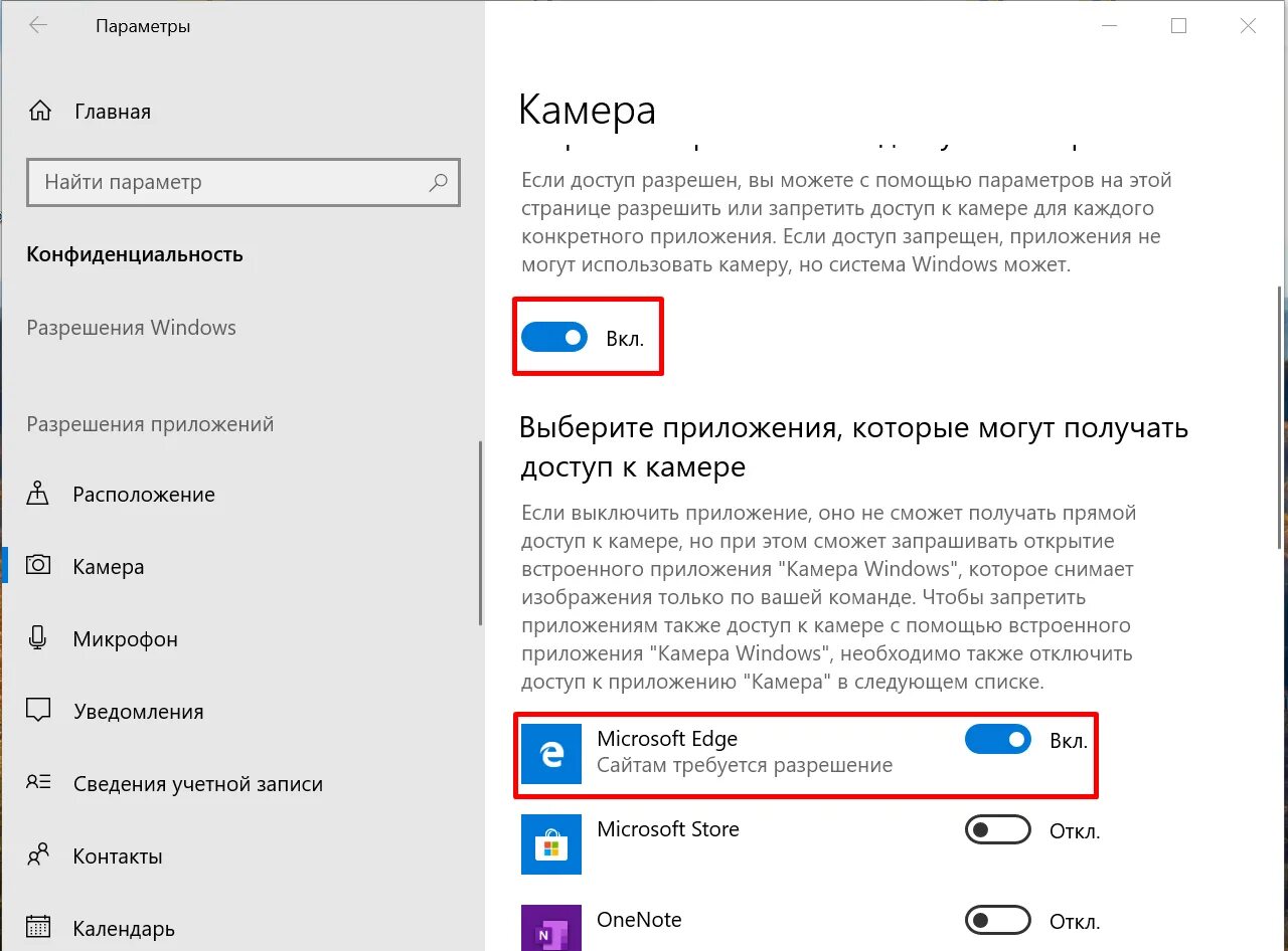 Как отключить камеру в приложении