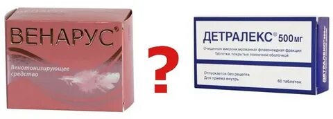 Состав венаруса и детралекса