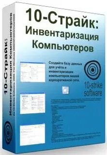10 страйков