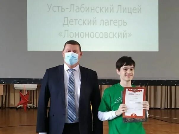 Обучение усть усть лабинск. Усть-лабинск лицей для одаренных. лицей дерипаска усть-лабинск. директор лицея усть лабинск. лицей лобачевского усть лабинск.