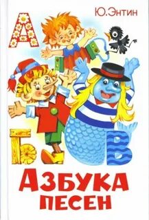 Песенки ю