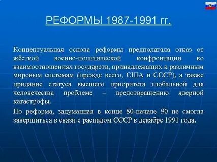 Реформа предполагает