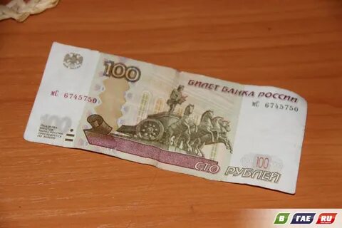 Таксист 100 рублей