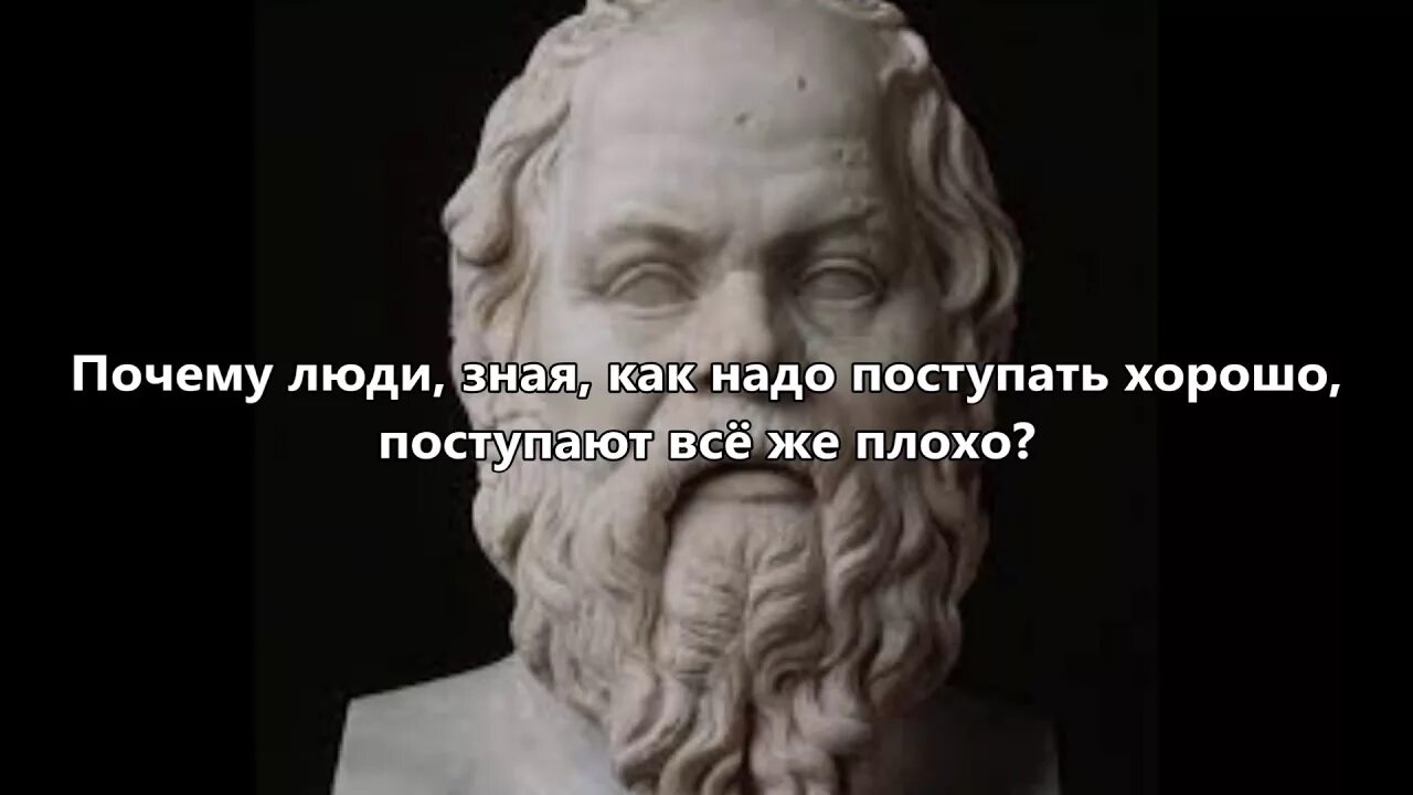 Почему сократ не мог поступить иначе. Сократ цитаты. сократ умные мысли. сократ цитаты и афоризмы мудрые высказывания. цитаты сократа фото.