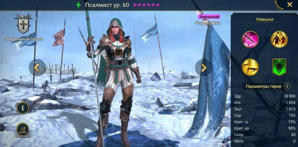 Raid shadow legends священник армстронг. Священник армстронг raid таланты. Священник армстронг рейд гайд таланты. Священник армстронг рейд гайд. Священник армстронг raid shadow таланты.