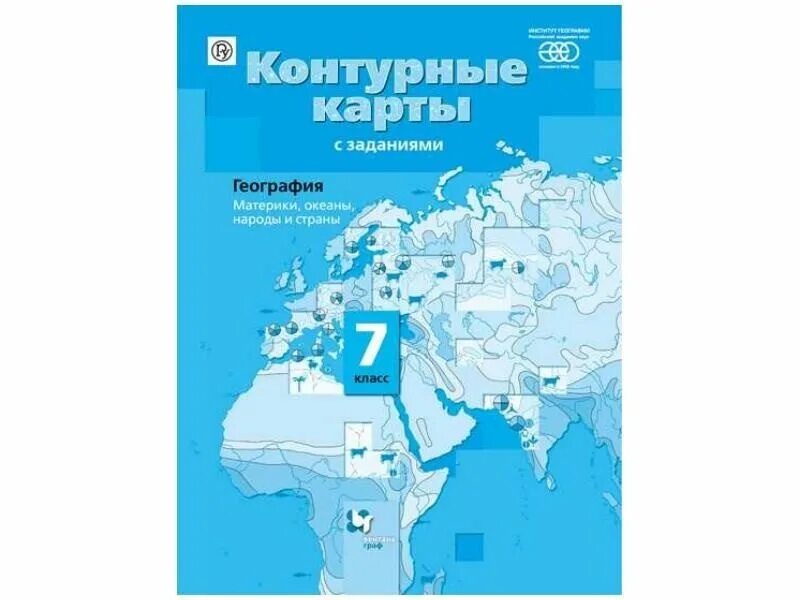 Контурные карты 7 класс география вентана