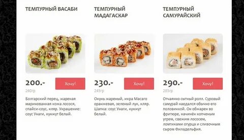 Фарфор роллы ярославль
