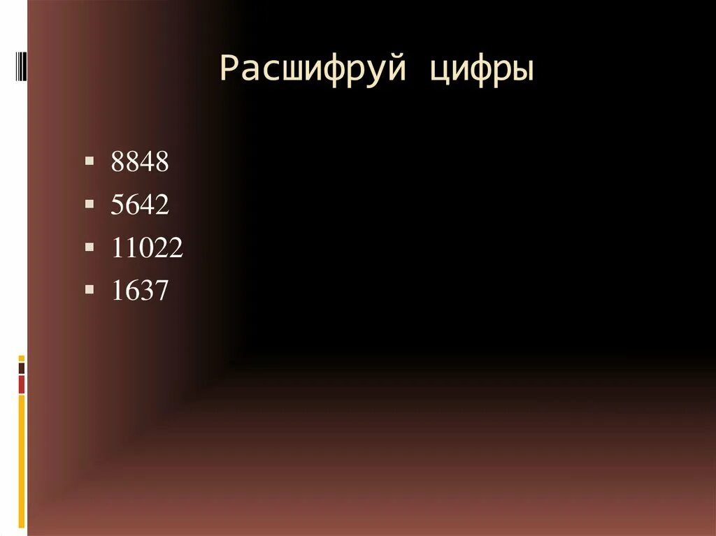 На этом месте растёт текст, но он ещё не созрел.