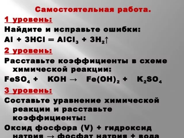 Ошибка al 3