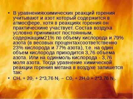 Номер горения