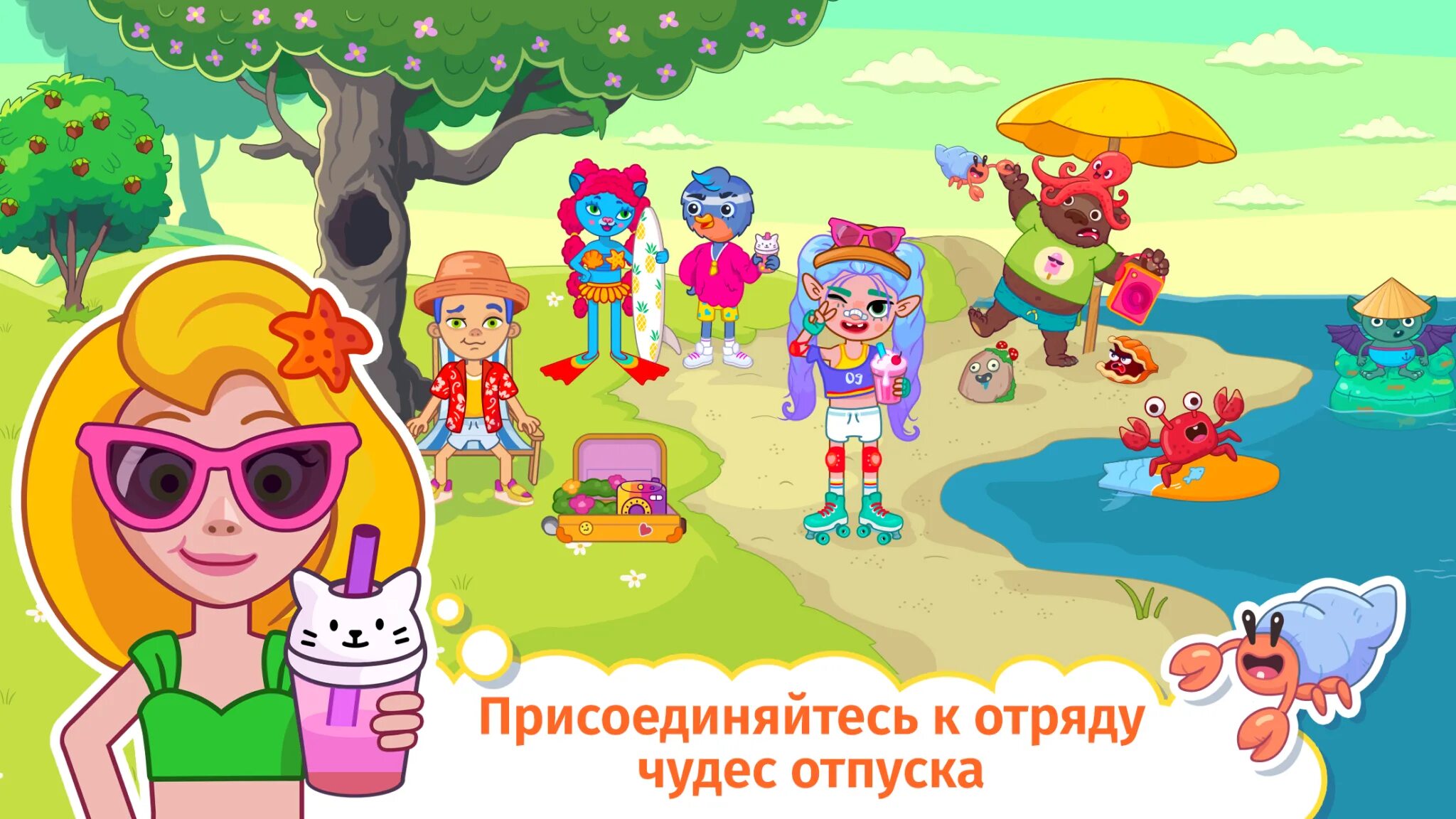 Игры pepi wonder