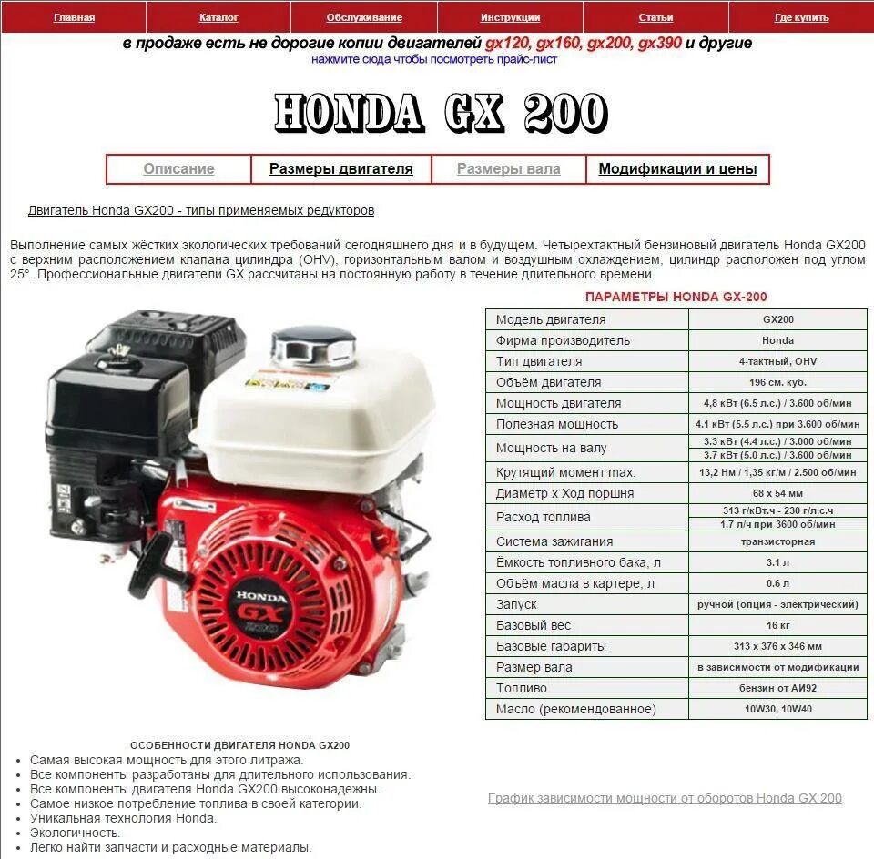 Двигатель для мотоблока Honda gx160. Бензиновый двигатель Honda GX 160. Мотоблок Honda GX 160. Двигатель Хонда GX 200. Сколько масла в коробке мотоблока