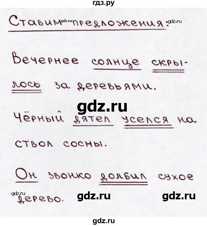 Русский страница 62 упражнение три. Русский язык 3 класс 2 часть страница 35 упражнение 62. Упражнение 62 3 класс 1 часть. Русский язык 3 класс упражнение 62. Русский язык 3 класс 1 часть упражнение 62.