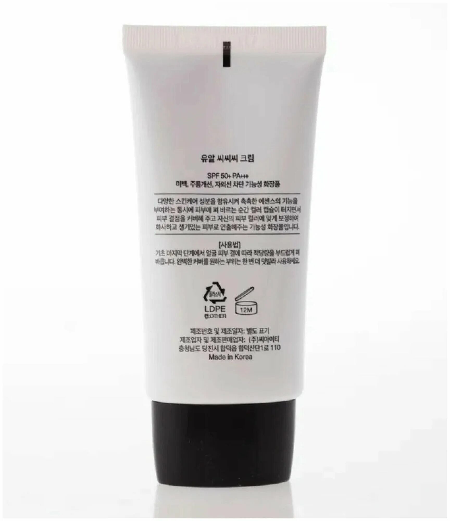 Ccc cream radiant complexion spf. Ссс-крем yu.r. yu.r cсс крем radiant complexion, spf 50. корректирующий крем yu.r ccc cream (medium), 50мл. ссс-крем yu.r skin.