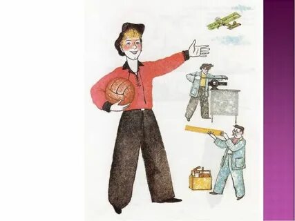 Маяковский все профессии нужны все профессии важны