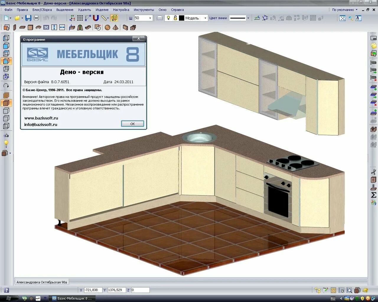 Кухонные модули базис мебельщик 10. Каталог для базис мебельщик. Каталог для базис мебельщик. Каталог для базис мебельщик. Проект кухни в базис мебельщик.