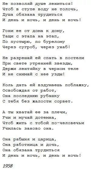 Чтоб воду в ступе. Не позволяй душе лениться стихотворение Заболоцкого текст. Не позволяй душе лениться стихотворение Заболоцкого. Не давай душе лениться стих.